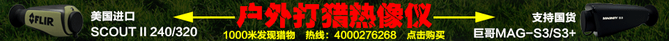 中国打猎网那家最强