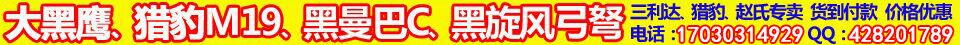 中国狩猎资源探讨