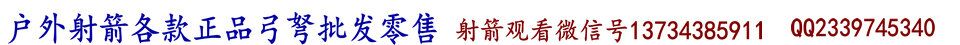 中国狩猎信息共享