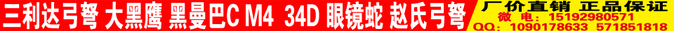 打猎交流共享